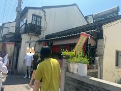-昆艺糕团