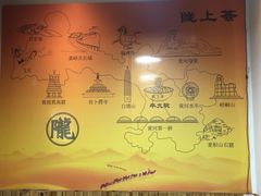 -陇上全荟兰州传统牛肉面(延吉路店)