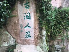 -蛇蟠岛