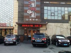 -小城粥道·海胆鲜虾粥(解放广场店)