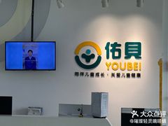 -佑贝儿科(西大街店)
