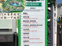 -蓝精灵乐园·世茂精灵之城主题乐园