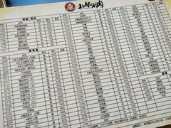 -北华涮肉(华严北里店)