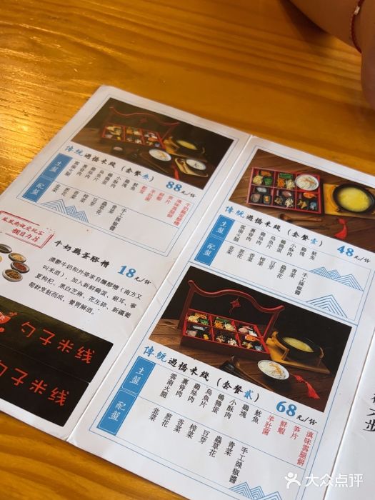 勺子米线·云南传统小吃市集(四方街店)图片