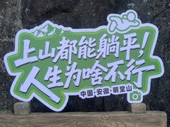-明堂山风景区
