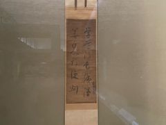 -东京国立博物馆