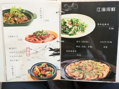 菜单-清真伊光阁饭庄