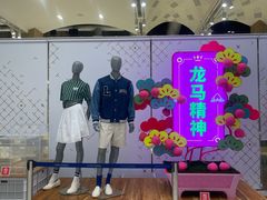 -王权免税店(普吉市区店)