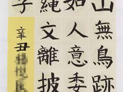 -琴书和韵(上南馆旗舰店)