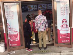 门面-娘心豆品(方庄店)