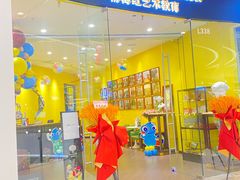 -杨梅红艺术教育(万象城教学中心)