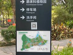 -东莞植物园