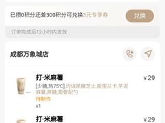 -阿嬷手作(成都万象城店)