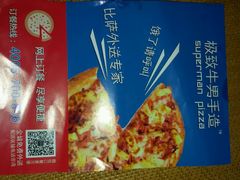 android_upload_pic-牛男手造(地铁天虹店)