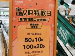 -深圳龙华星河COCO City(民治店)