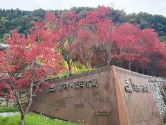 -古尔沟华美达温泉度假酒店