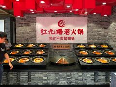 -红九格老火锅(三峡广场店)