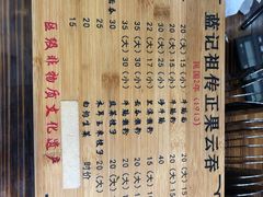 -蓝记云吞(正果店)