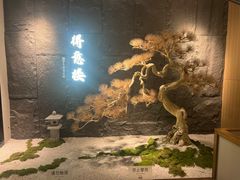 -得意楼蒸菜馆