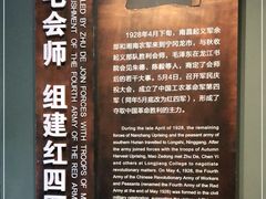 -井冈朱毛会师广场