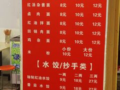 -岳四孃老面馆(四川师范大学狮子山校区桂苑店)