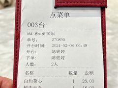 账单-惠如樓(白云机场T2国际出发店)