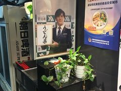 -田野日本料理(仙霞路店)