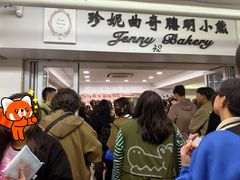 -珍妮曲奇聪明小熊(尖沙咀店)