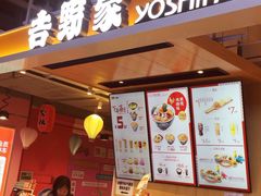 -吉野家(凯旋购物广场店)