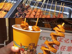 烤面筋-宋记烤面筋(衣裳街店)