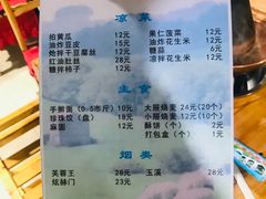 菜单-元盛居(生态大街店)