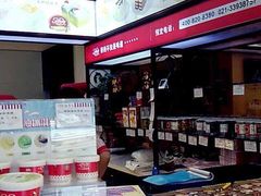 -红宝石·鲜奶小方·海派西点房(金杨店)