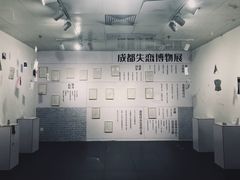 -成都失恋馆
