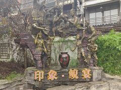 -印象鲵宴·张家界地标美食名片(溪布街店)