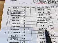 -冒椒火辣(太古里店)