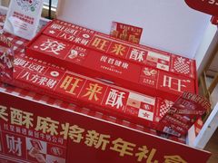-红星前进面包牛奶公司(五道口购物中心店)