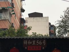-祥和里餐饮美食一条街