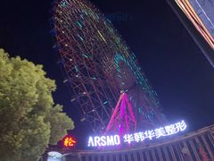 -星城之眼摩天轮