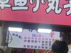 -南门头上美食街