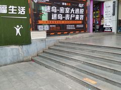-柯洛克沉浸剧情密室(小寨华旗店)