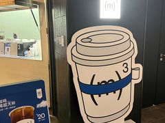 -CUBIC3三立方咖啡(西岸凤巢店)