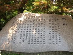 -杭州半山国家森林公园