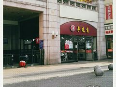 -李先生牛肉面大王(北京站售票厅餐厅)