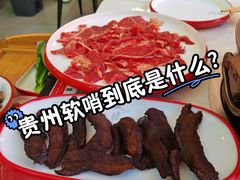 -毛辣果·贵州红酸汤牛肉火锅(西单店)