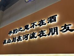 -半酌烧烤小酒馆(南京东路店)