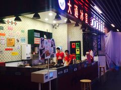 -大通冰室(荣基店)