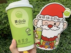 伯牙绝弦轻椰乳茶-吴山山·椰子酸奶(天河南店)