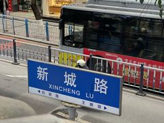 -张大娘面馆(新城路店)