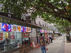 门面-陈小肠自助火盆烧烤(海门渔村美食街店)