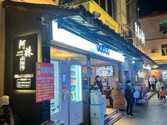 -阿妹小海鲜(下角店)